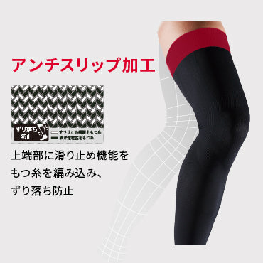 コンディショニング　フルレッグスリーブ