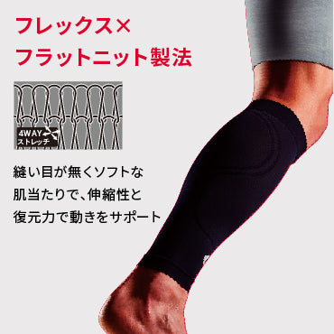 コンディショニング　カーフスリーブ