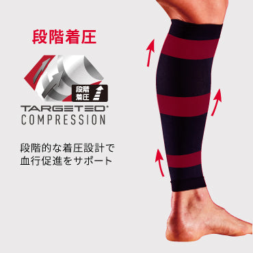 コンディショニング　カーフスリーブ