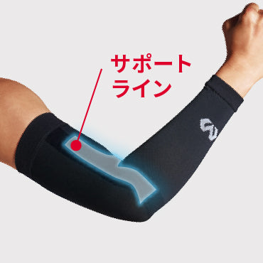 コンディショニング　アームスリーブ