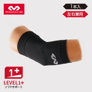 コンディショニング　エルボースリーブ