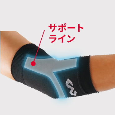 コンディショニング　エルボースリーブ