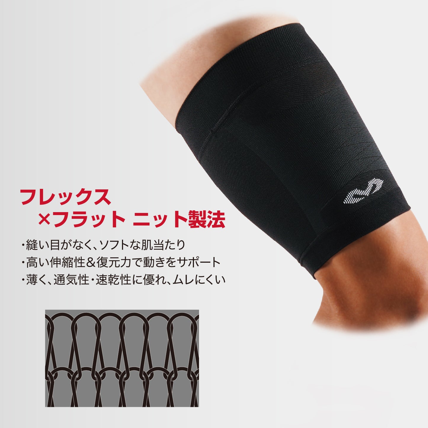 コンディショニング サイスリーブ