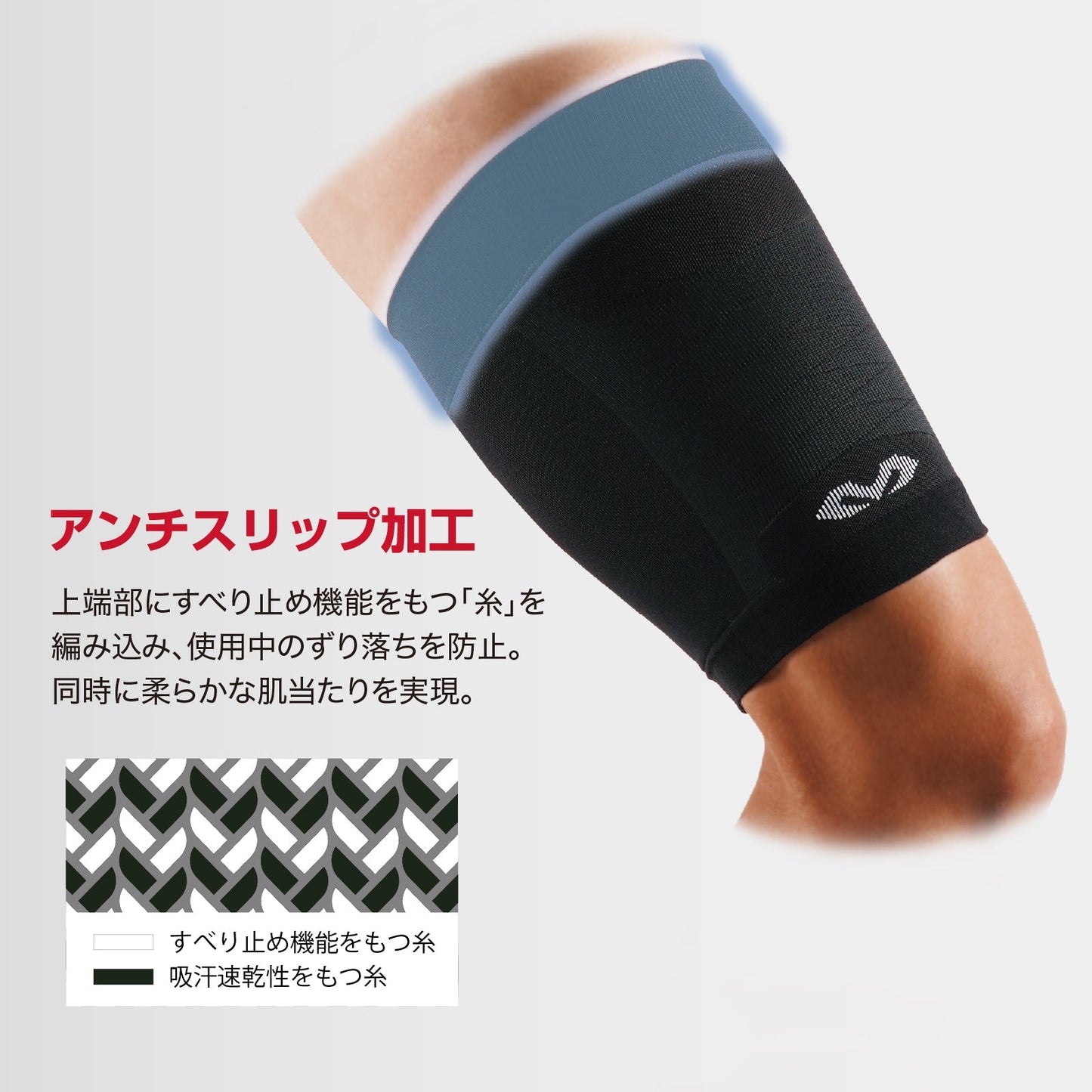 コンディショニング サイスリーブ