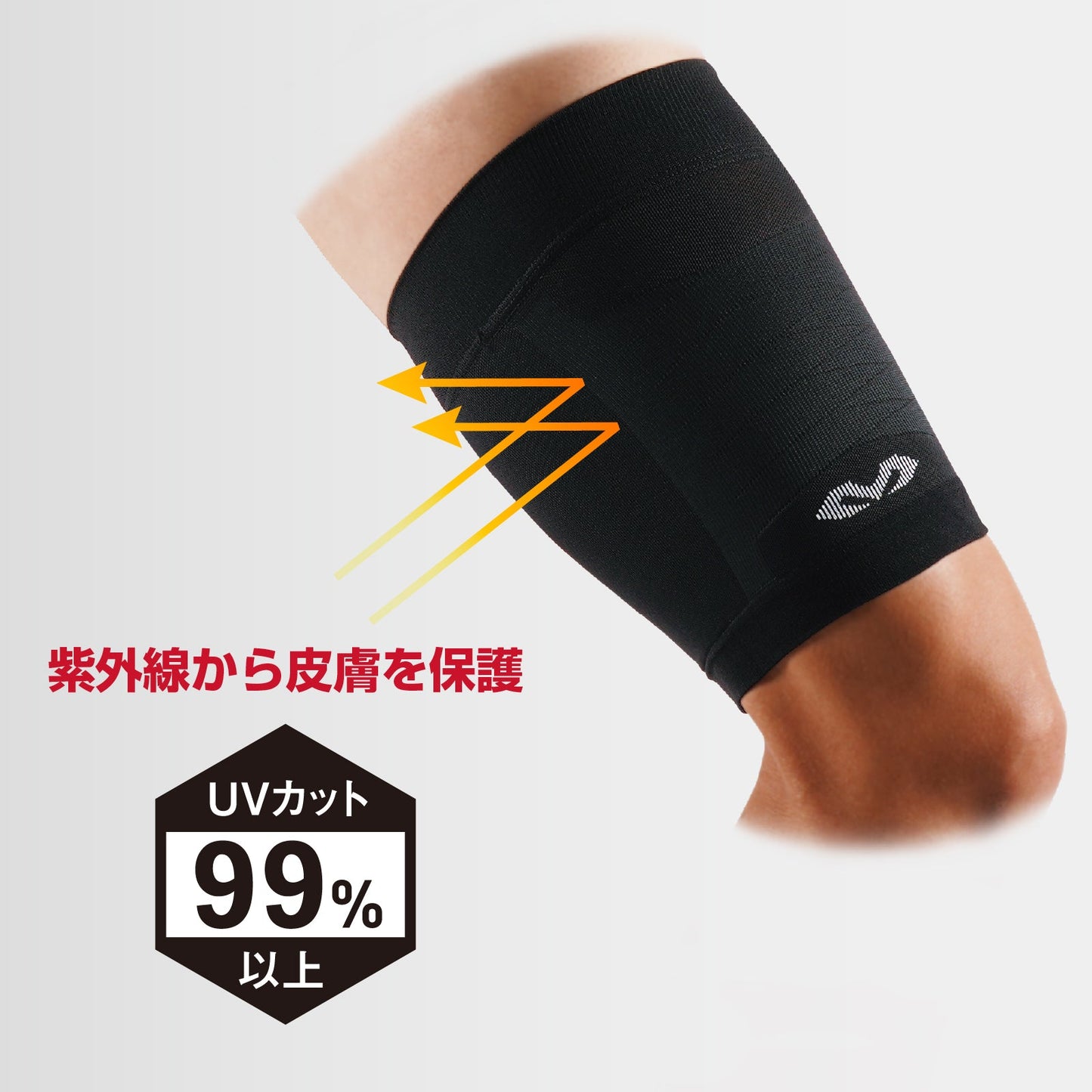 コンディショニング サイスリーブ