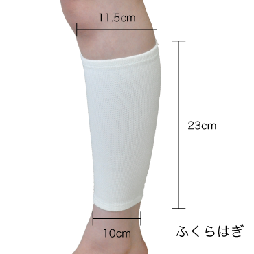 保温性シームレスサポーター