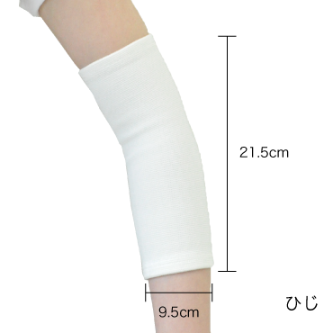 保温性シームレスサポーター