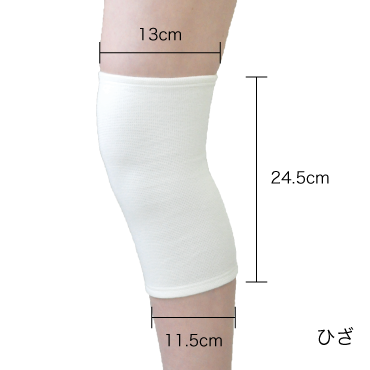 保温性シームレスサポーター