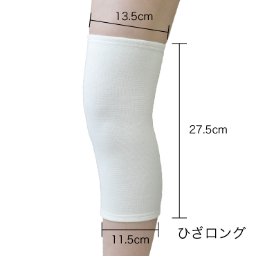 保温性シームレスサポーター