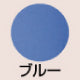 パウダービーズ® バストマットカバー