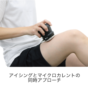 ヒーリングカレントプローブ