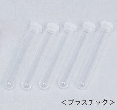 針筒