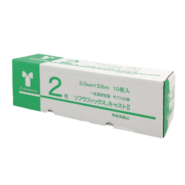 ソフラフィックスキャストⅡ