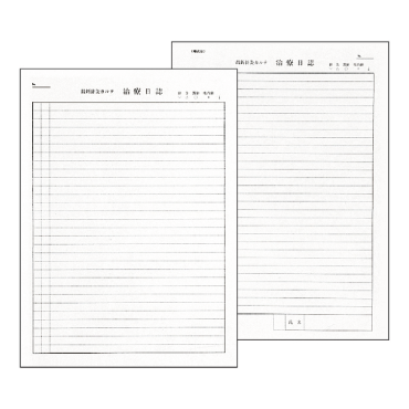 治療日誌　B5