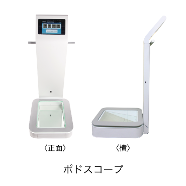 フットバランス デラックスキオスクセット