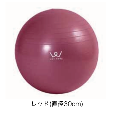 エクササイズボール