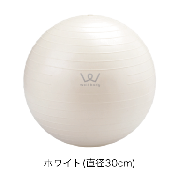 エクササイズボール