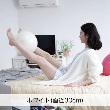 エクササイズボール