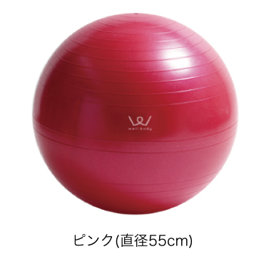 エクササイズボール