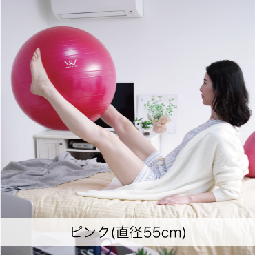 エクササイズボール