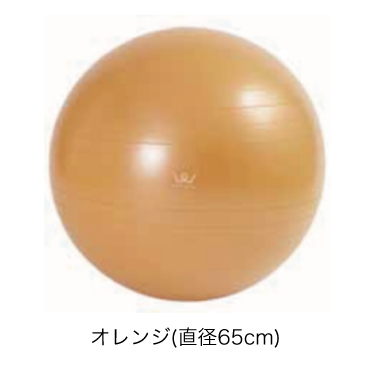 エクササイズボール