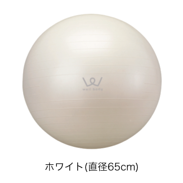 エクササイズボール