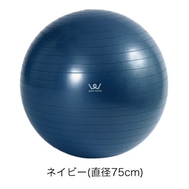 エクササイズボール