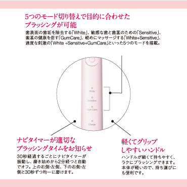 美容電動歯ブラシ