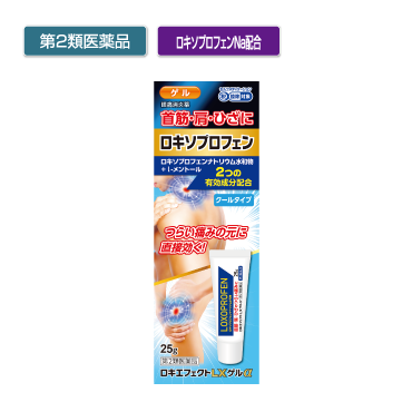 ロキエフェクトLXゲルα