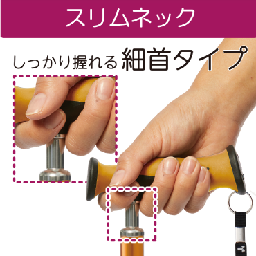 バンブーステッキ