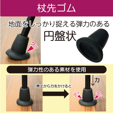 バンブーステッキ