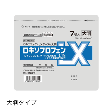 ロキエフェクトLXテープα