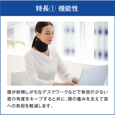 メディエイドスタイルケア　ネックキーパー