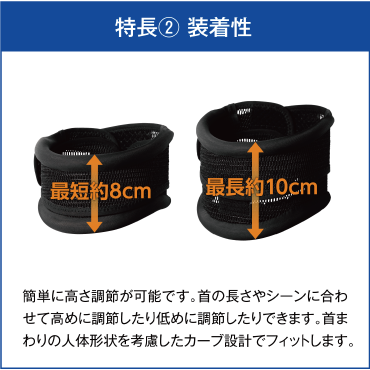 メディエイドスタイルケア　ネックキーパー