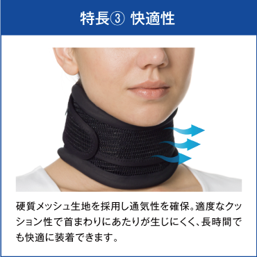 メディエイドスタイルケア　ネックキーパー