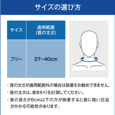 メディエイドスタイルケア　ネックキーパー