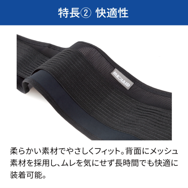 メディエイド　スタイルケア　骨盤ベルト
