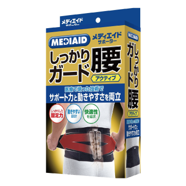 メディエイドしっかり腰　アクティブ