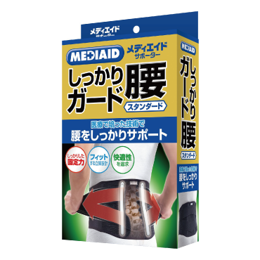 メディエイドしっかり腰　スタンダード