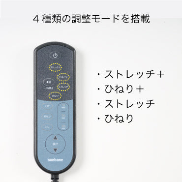 bonbone 胸椎ストレッチングマット