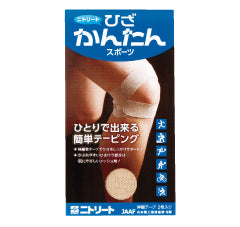 かんたんテーピングシリーズ