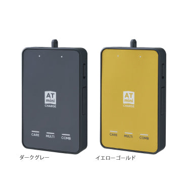 ATmini CHARGE(エーティーミニ チャージ)