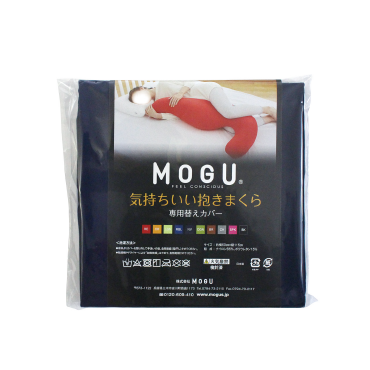 MOGU®気持ちいい抱きまくら専用カバー