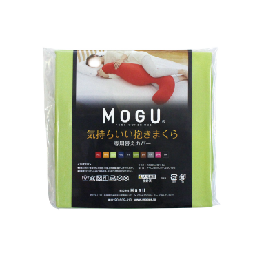 MOGU®気持ちいい抱きまくら専用カバー