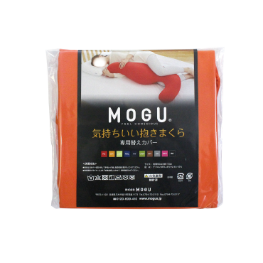 MOGU®気持ちいい抱きまくら専用カバー
