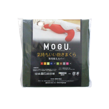 MOGU®気持ちいい抱きまくら専用カバー