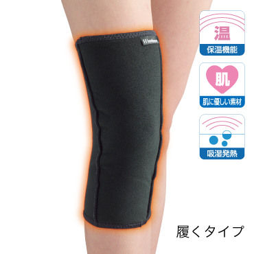 （リニューアル前）発熱ウォーマー ひざ用