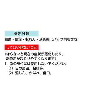アイレンチック｜サリチル酸メチル配合｜スティックタイプ軟膏剤