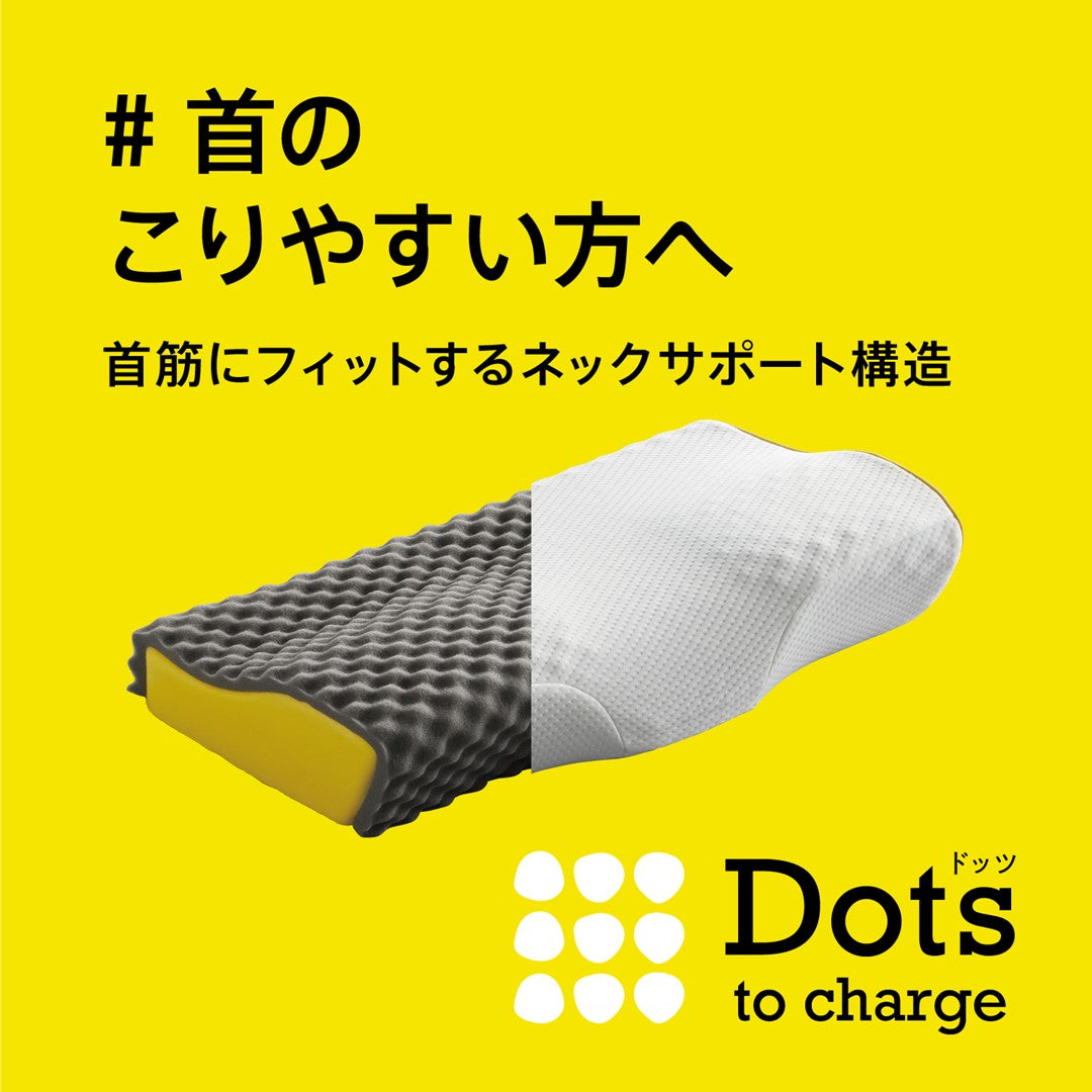 Dotsヘルシーピロー