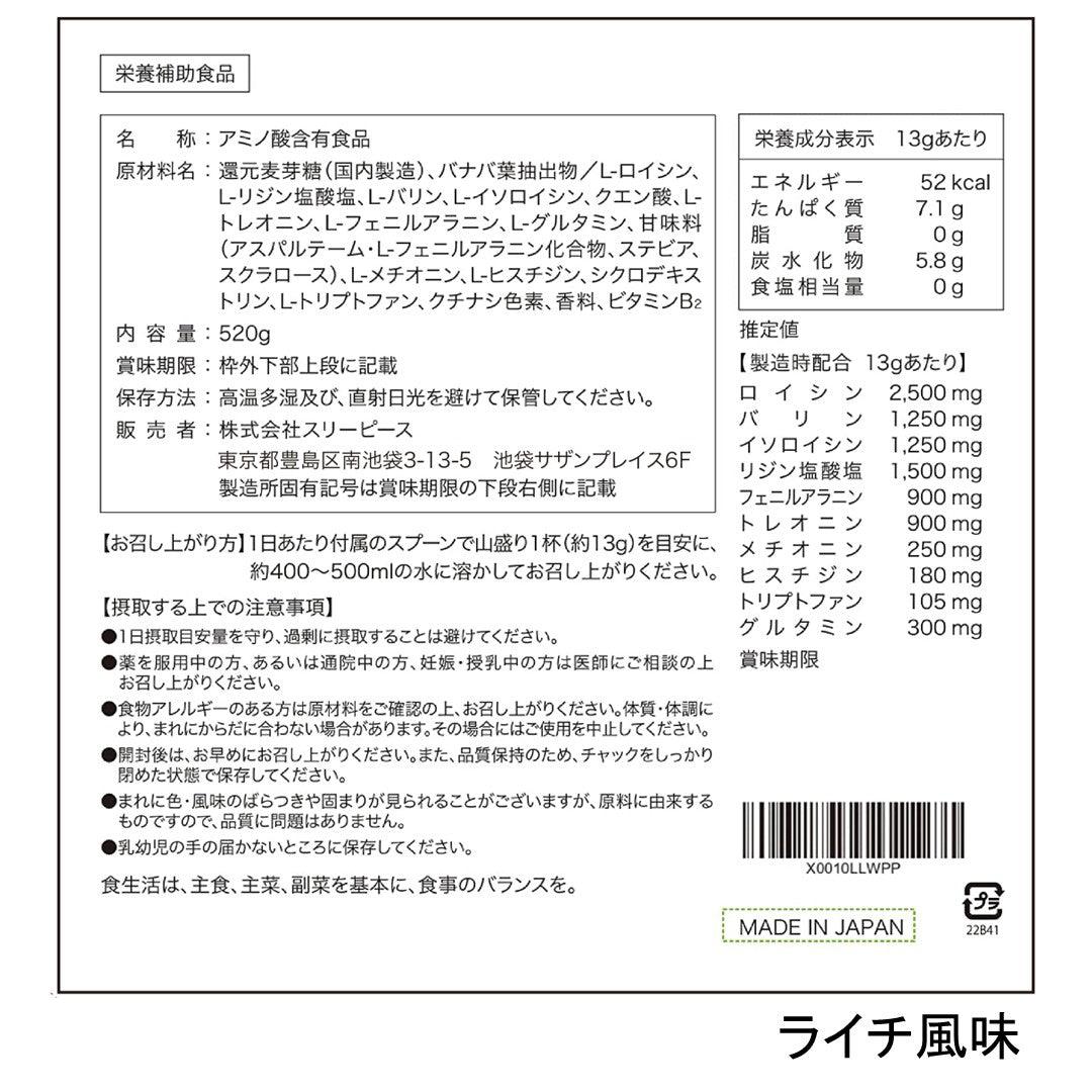 VITAS(バイタス) EAA【軽減税率】